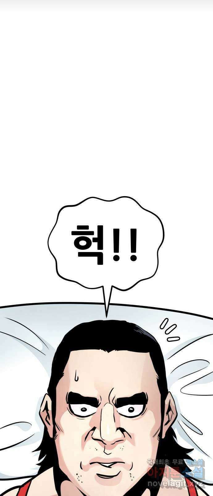 만능잡캐 106화. 결전(4) 87