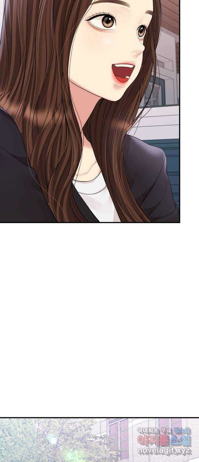 별을 삼킨 너에게 외전1화 5