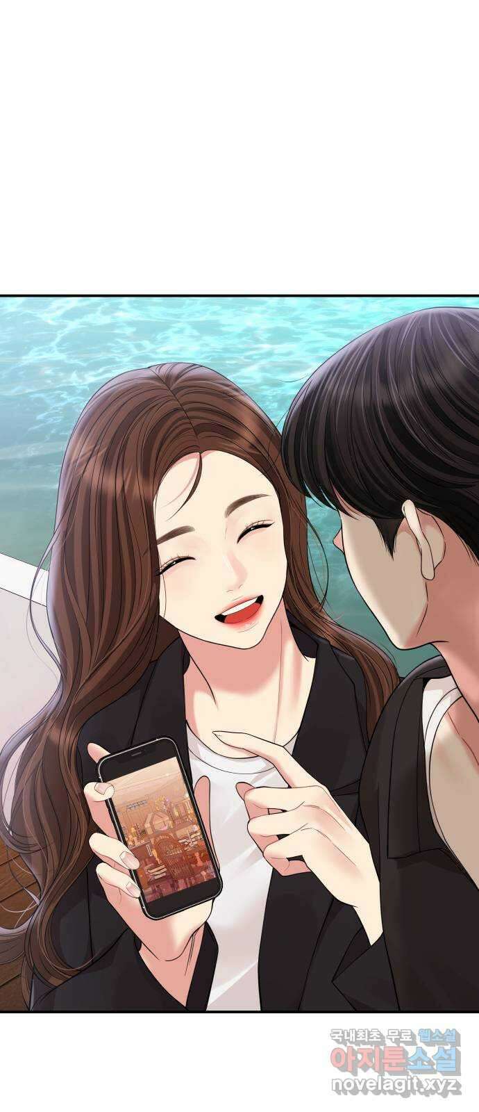 별을 삼킨 너에게 외전1화 10