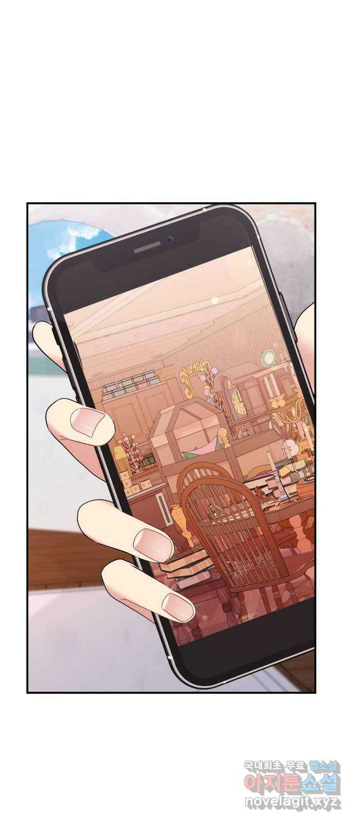 별을 삼킨 너에게 외전1화 12