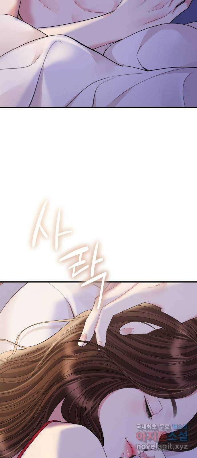 별을 삼킨 너에게 외전1화 38