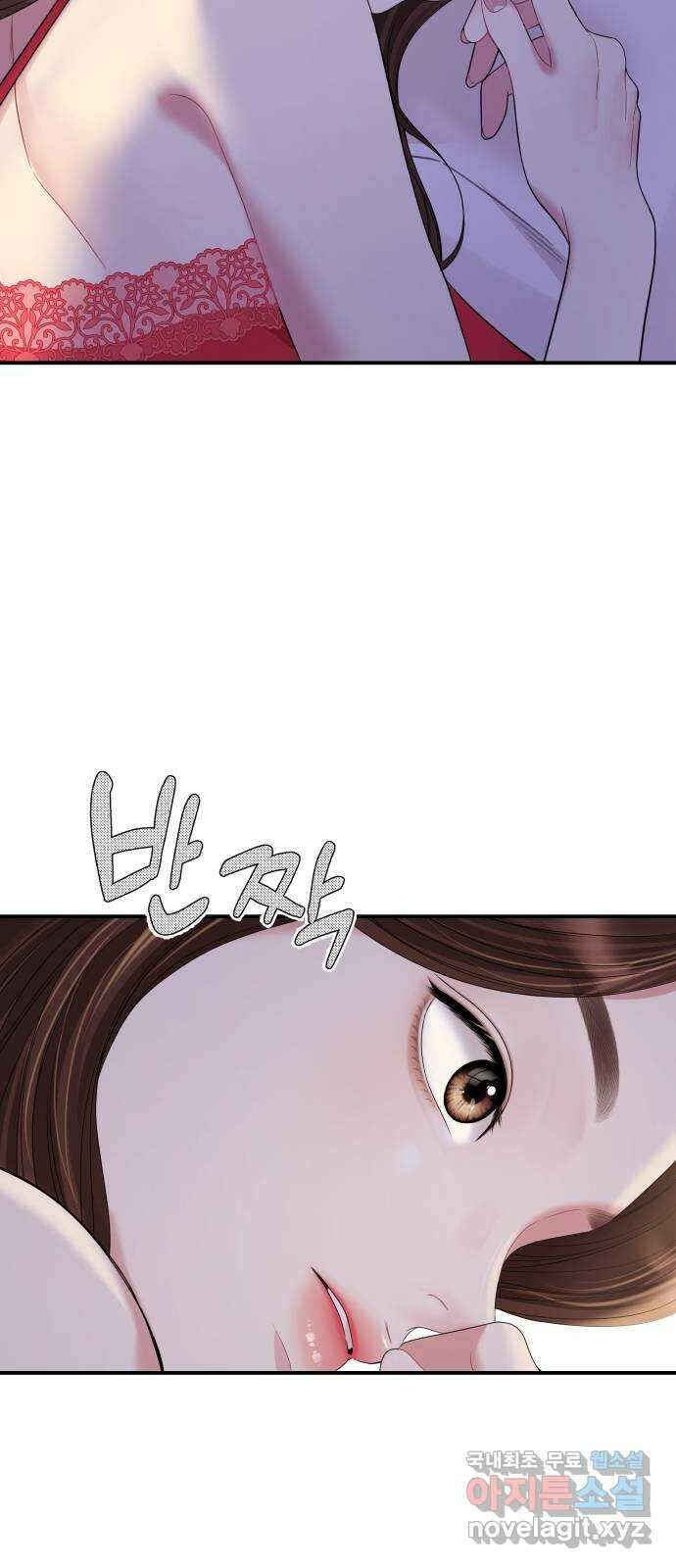 별을 삼킨 너에게 외전1화 39