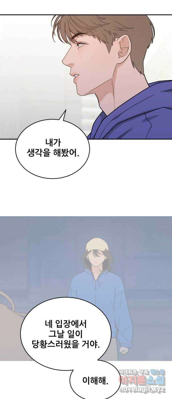 이게 웬 떡 45화: 결판(4) (시즌1 마지막) 2
