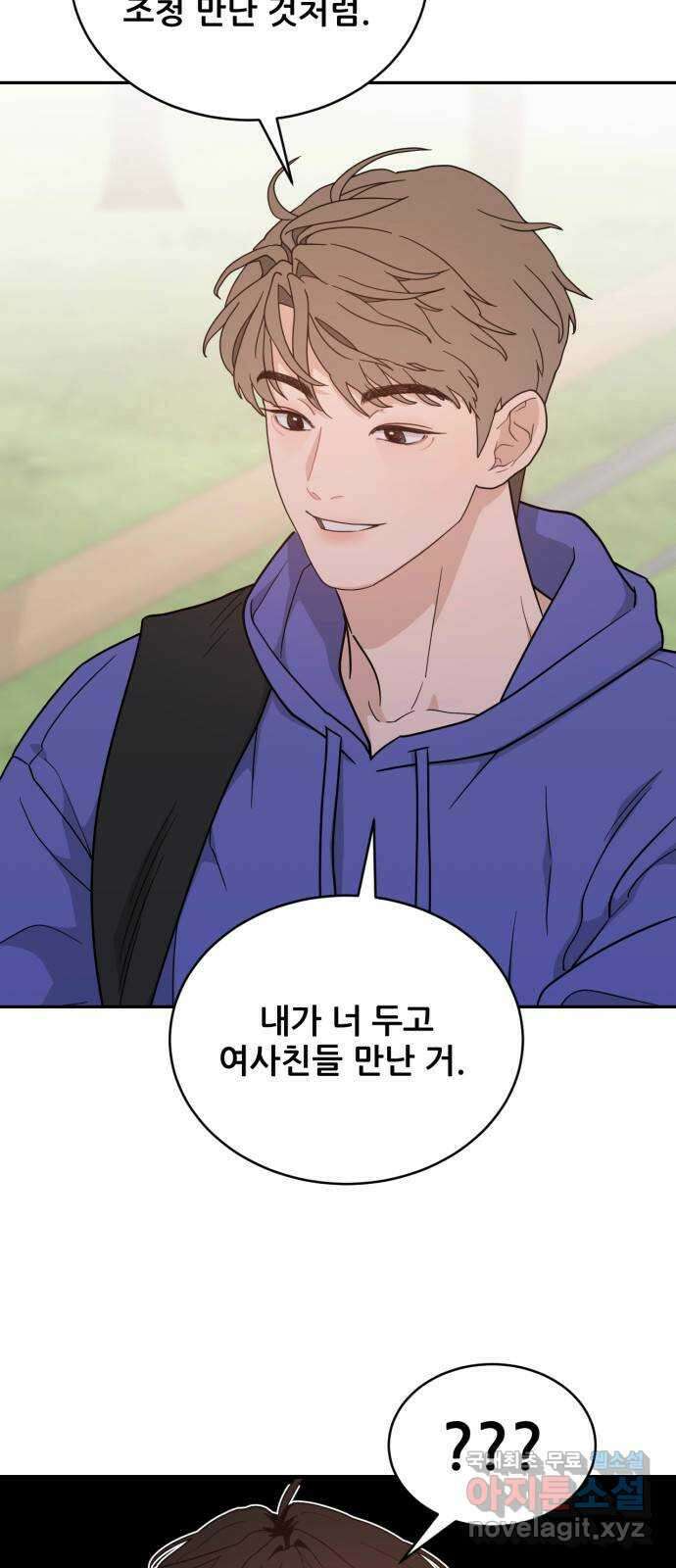 이게 웬 떡 45화: 결판(4) (시즌1 마지막) 4