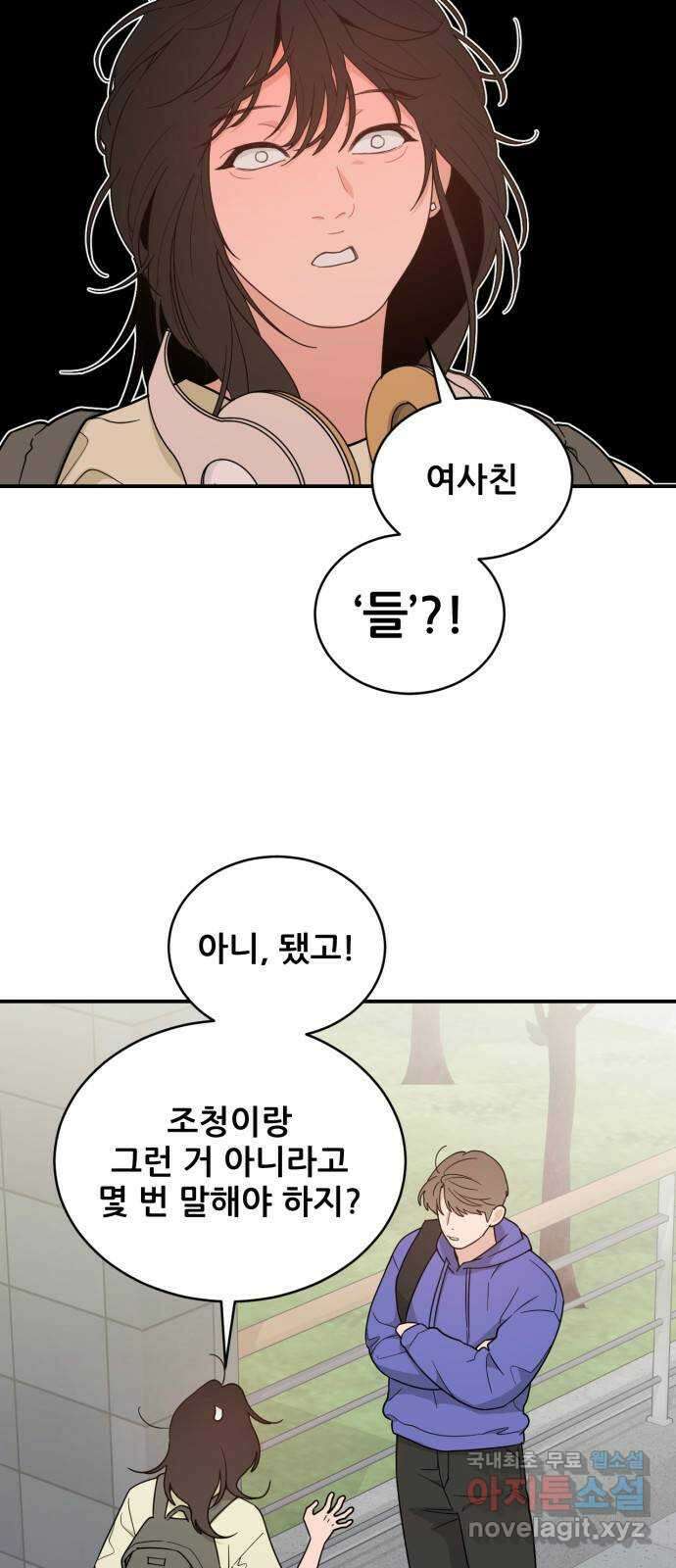 이게 웬 떡 45화: 결판(4) (시즌1 마지막) 5