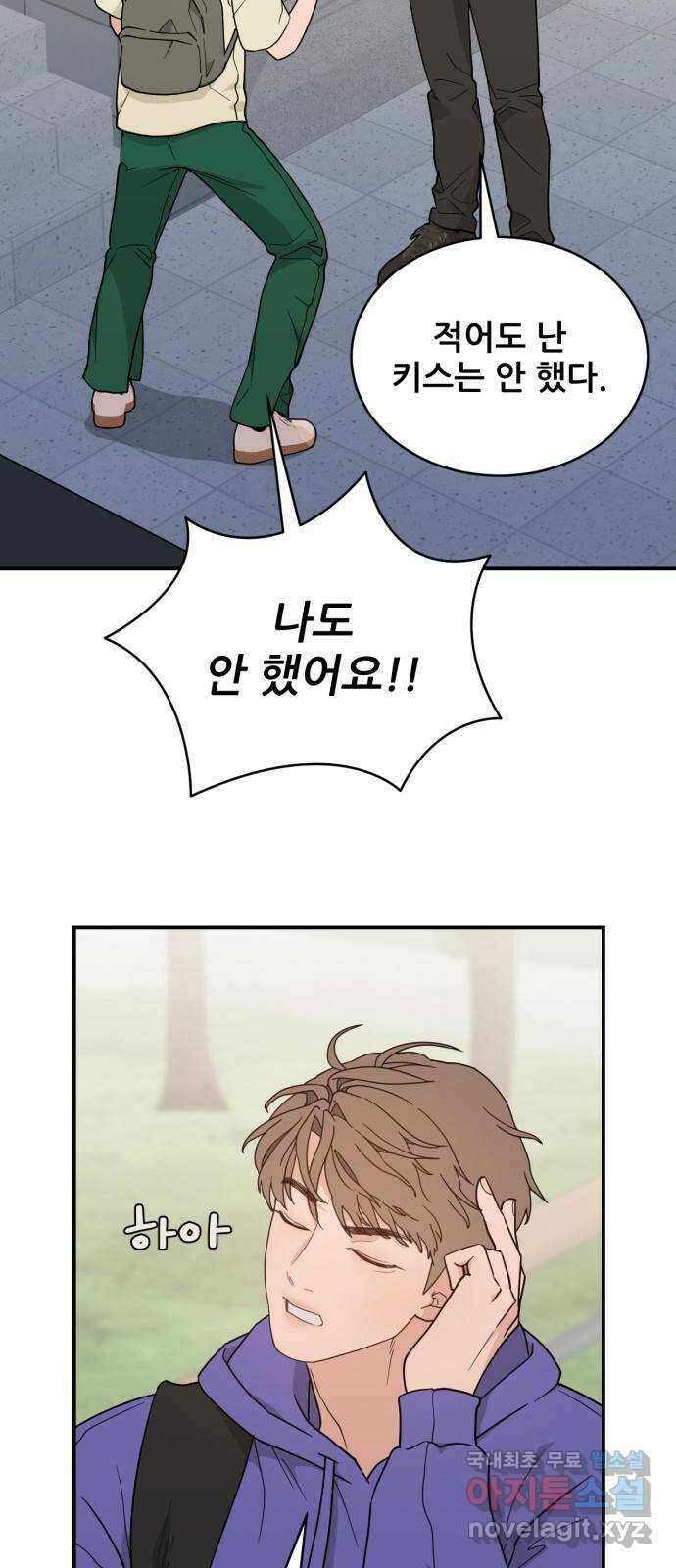 이게 웬 떡 45화: 결판(4) (시즌1 마지막) 6