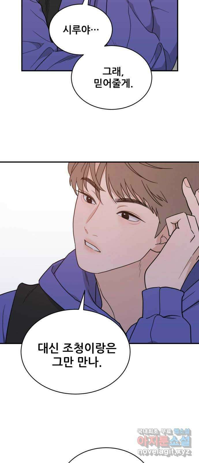 이게 웬 떡 45화: 결판(4) (시즌1 마지막) 7