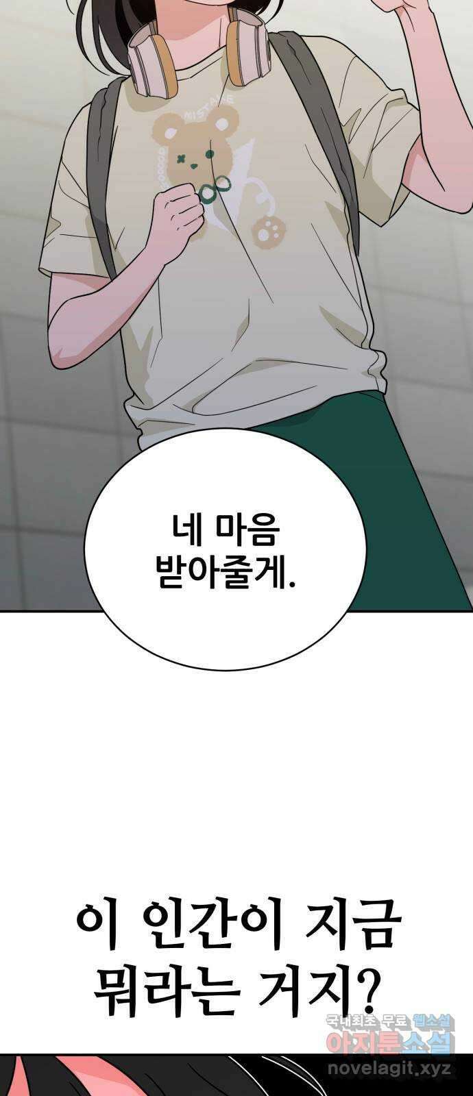 이게 웬 떡 45화: 결판(4) (시즌1 마지막) 9