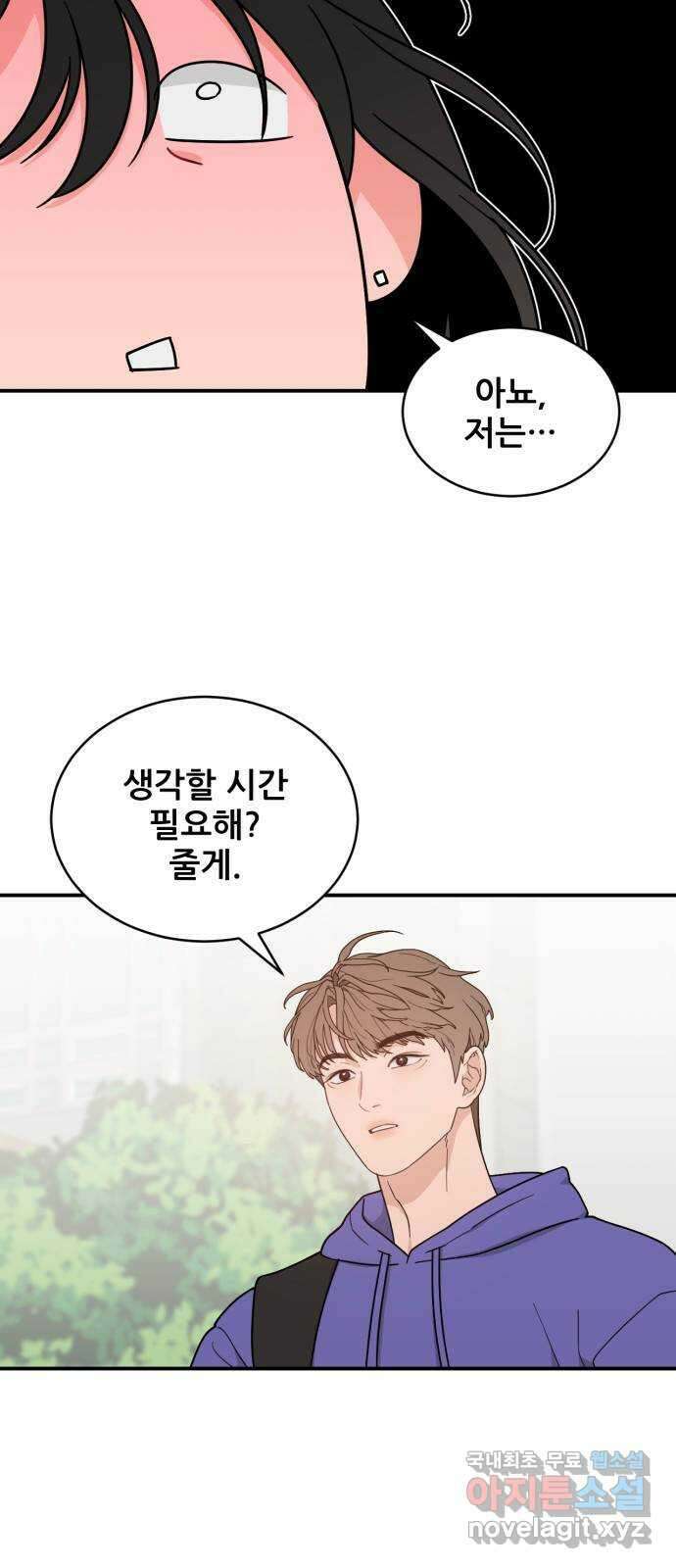 이게 웬 떡 45화: 결판(4) (시즌1 마지막) 10
