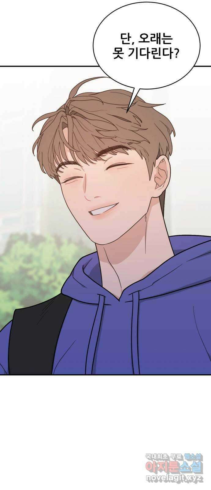 이게 웬 떡 45화: 결판(4) (시즌1 마지막) 11