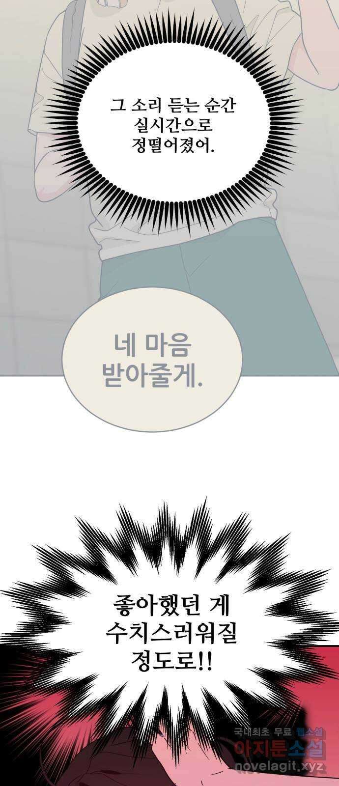 이게 웬 떡 45화: 결판(4) (시즌1 마지막) 15