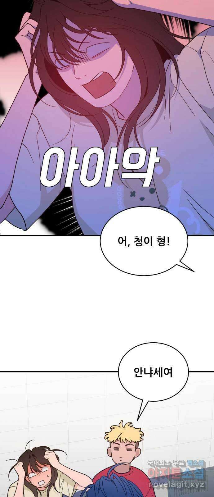 이게 웬 떡 45화: 결판(4) (시즌1 마지막) 16