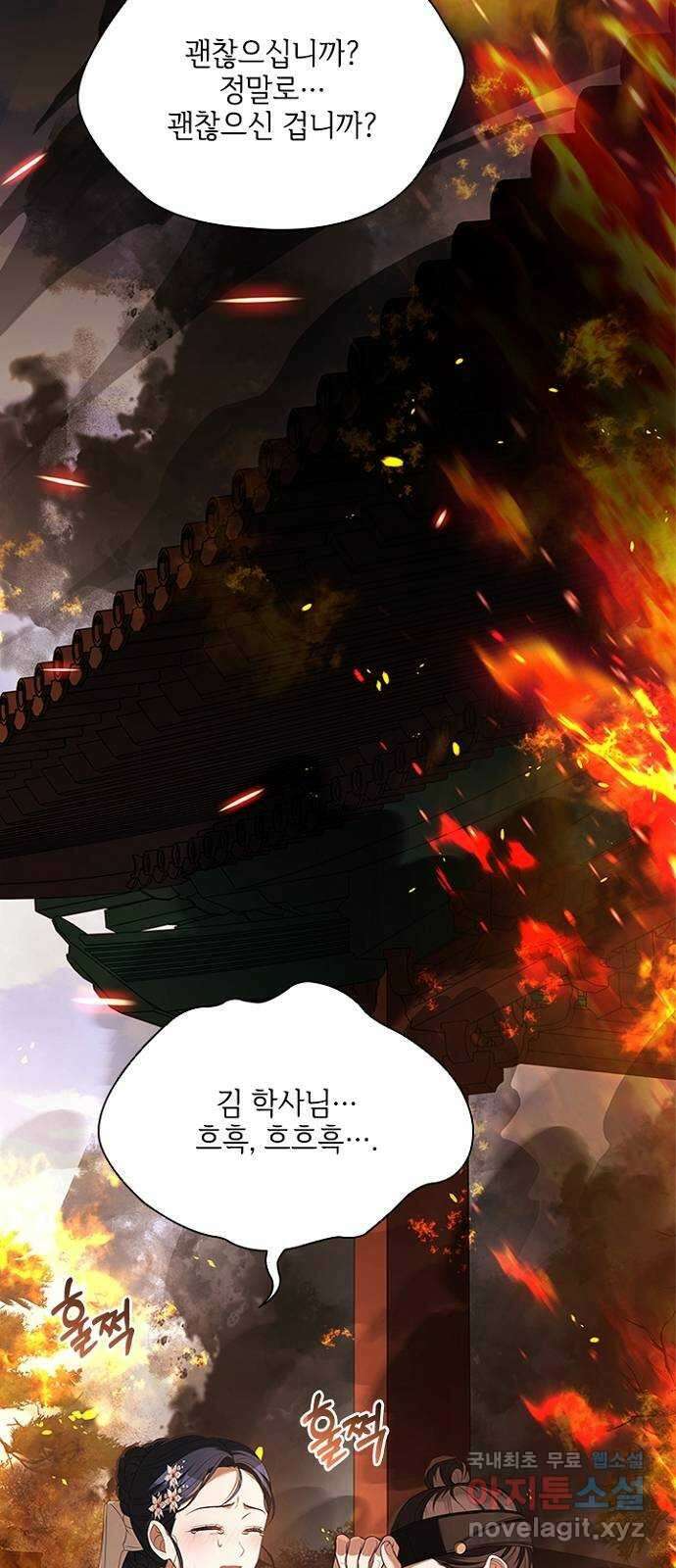 해시의 신루 79화 : 말짱합니다 3
