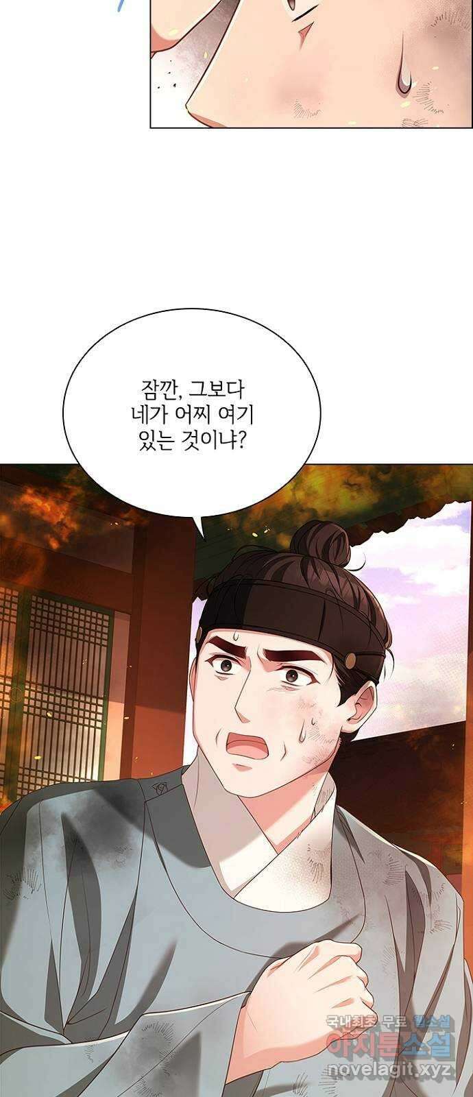해시의 신루 79화 : 말짱합니다 5