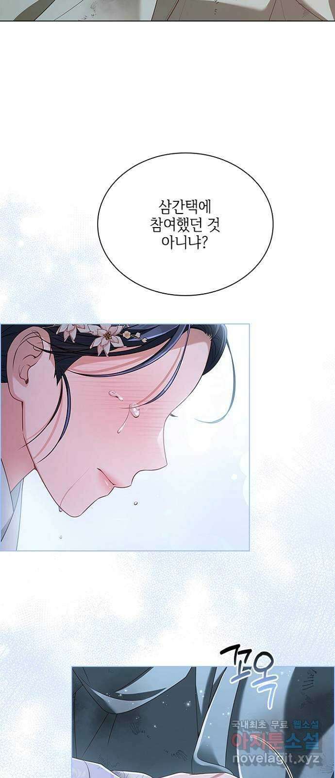 해시의 신루 79화 : 말짱합니다 6