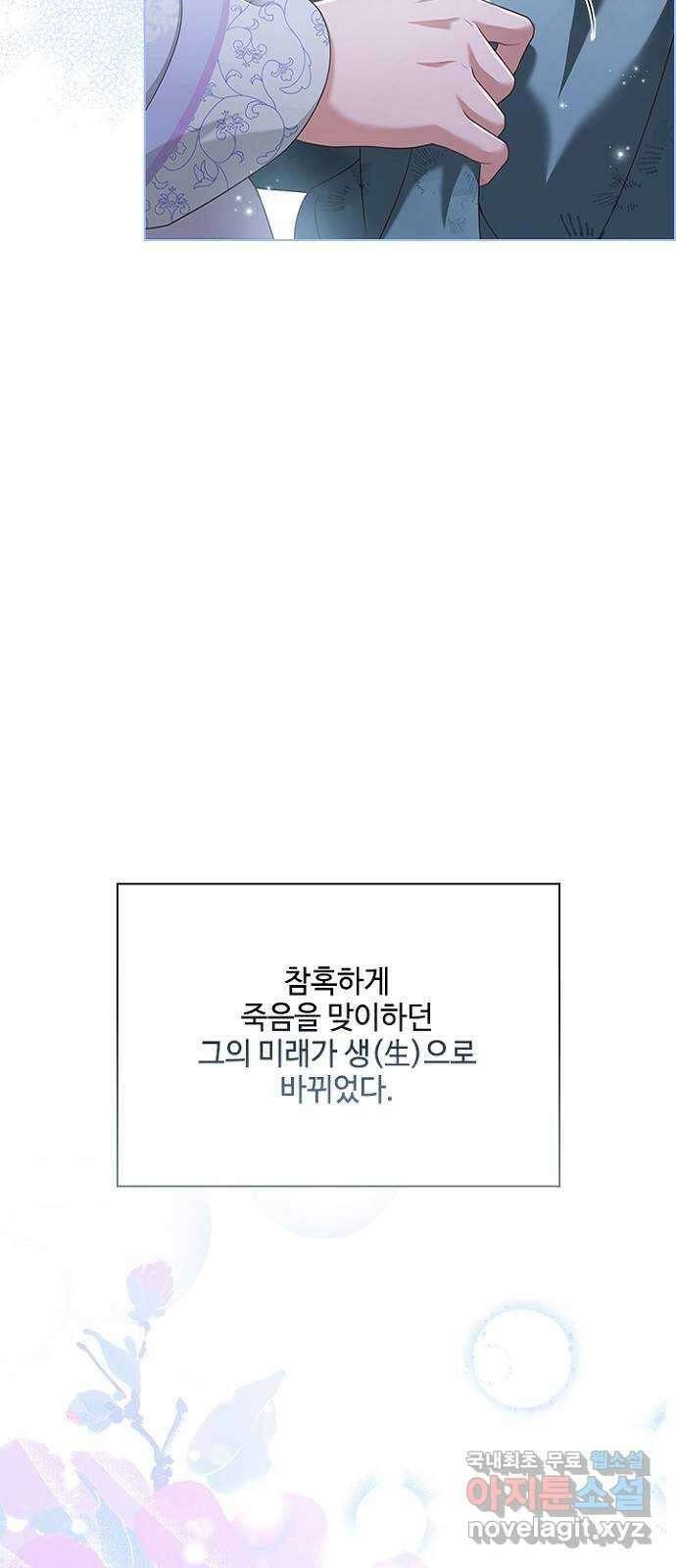 해시의 신루 79화 : 말짱합니다 7