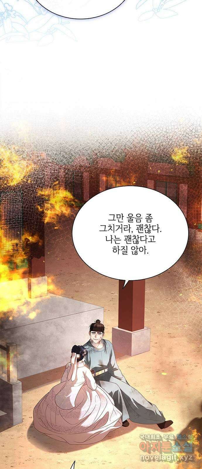 해시의 신루 79화 : 말짱합니다 9