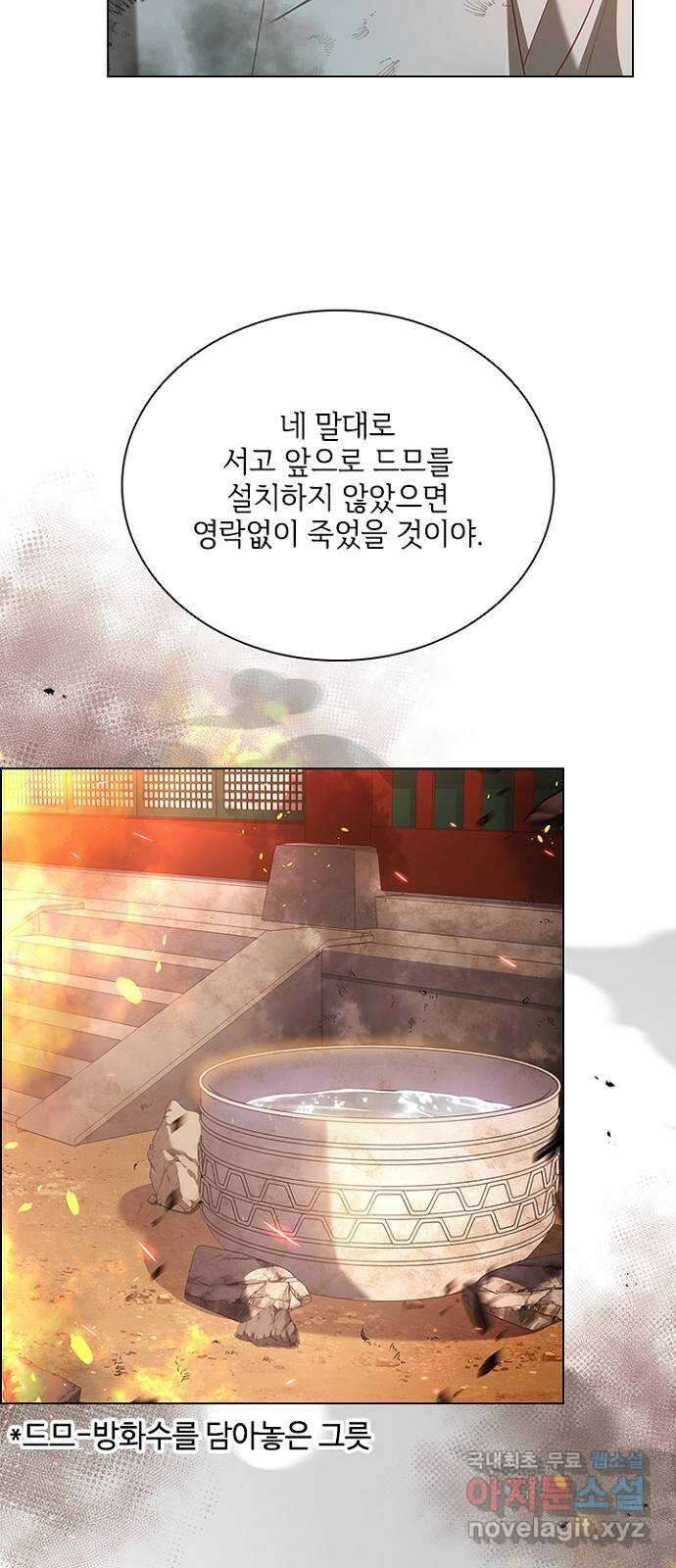 해시의 신루 79화 : 말짱합니다 11