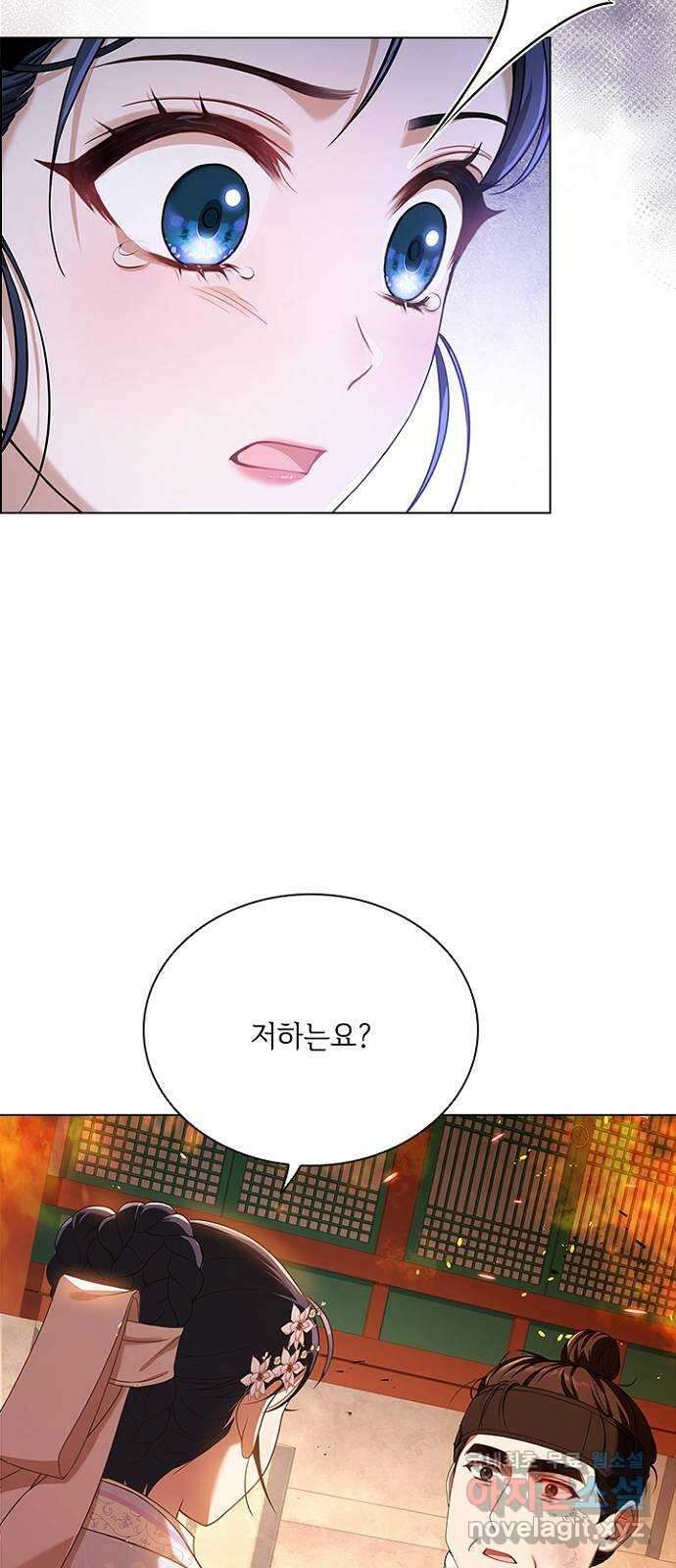 해시의 신루 79화 : 말짱합니다 15
