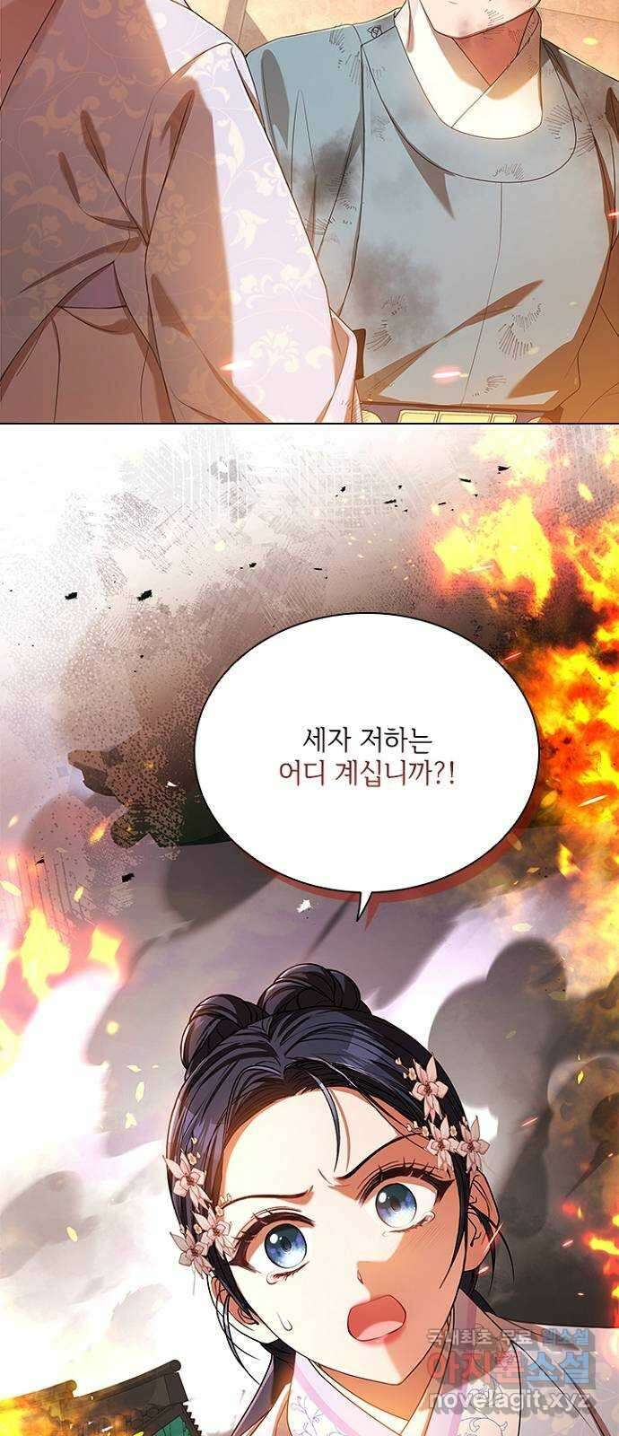 해시의 신루 79화 : 말짱합니다 16