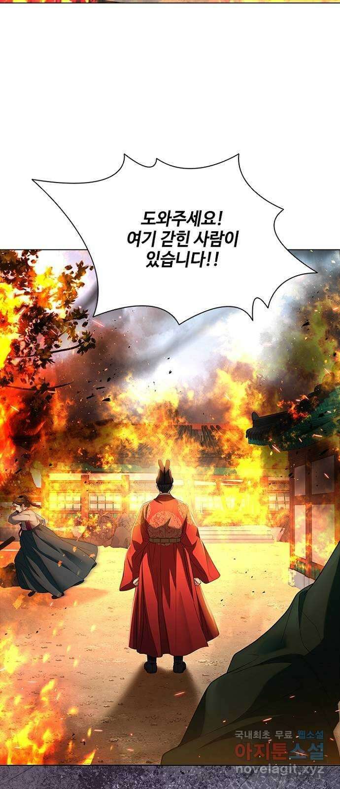 해시의 신루 79화 : 말짱합니다 20