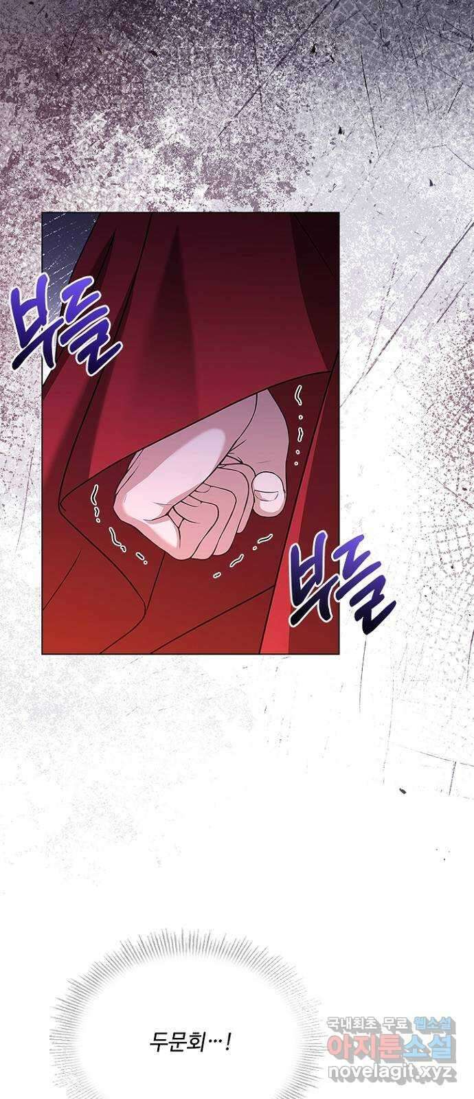 해시의 신루 79화 : 말짱합니다 21