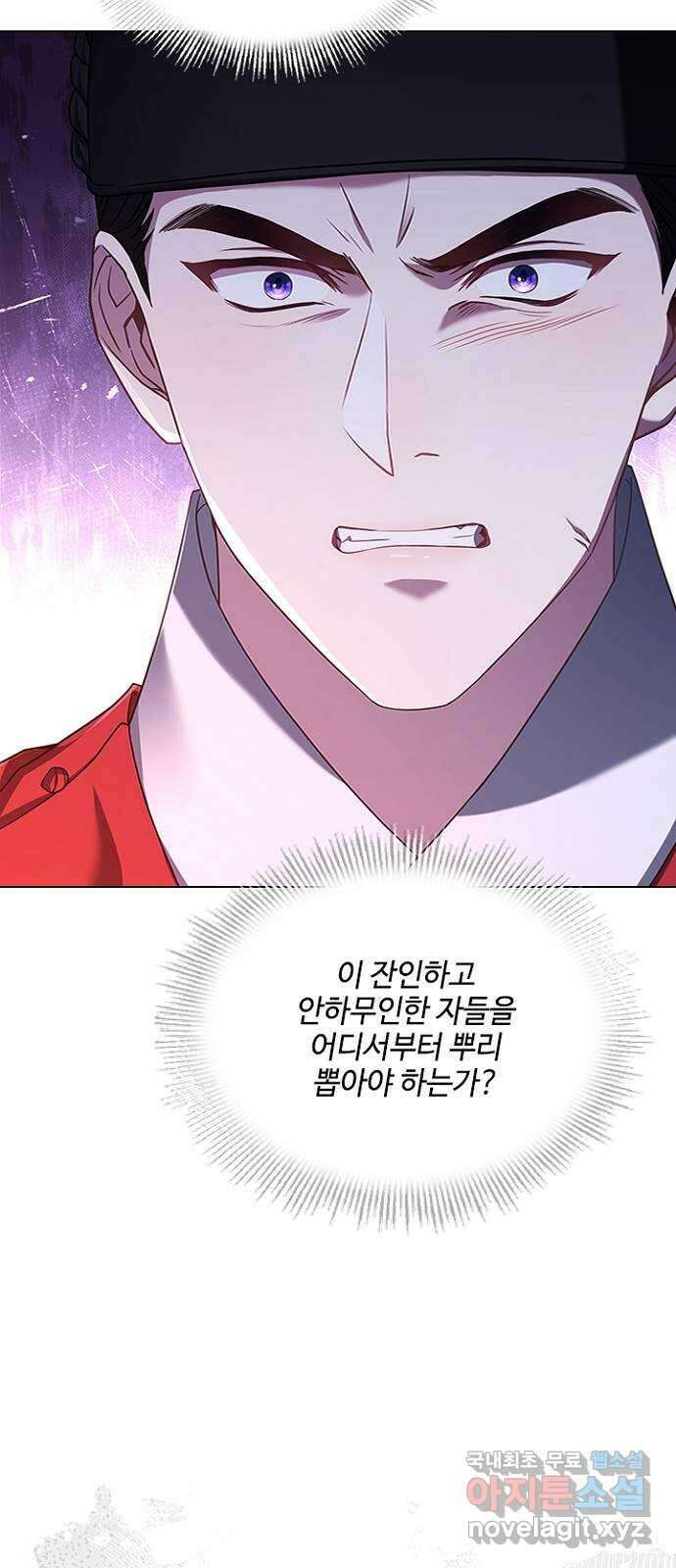 해시의 신루 79화 : 말짱합니다 22