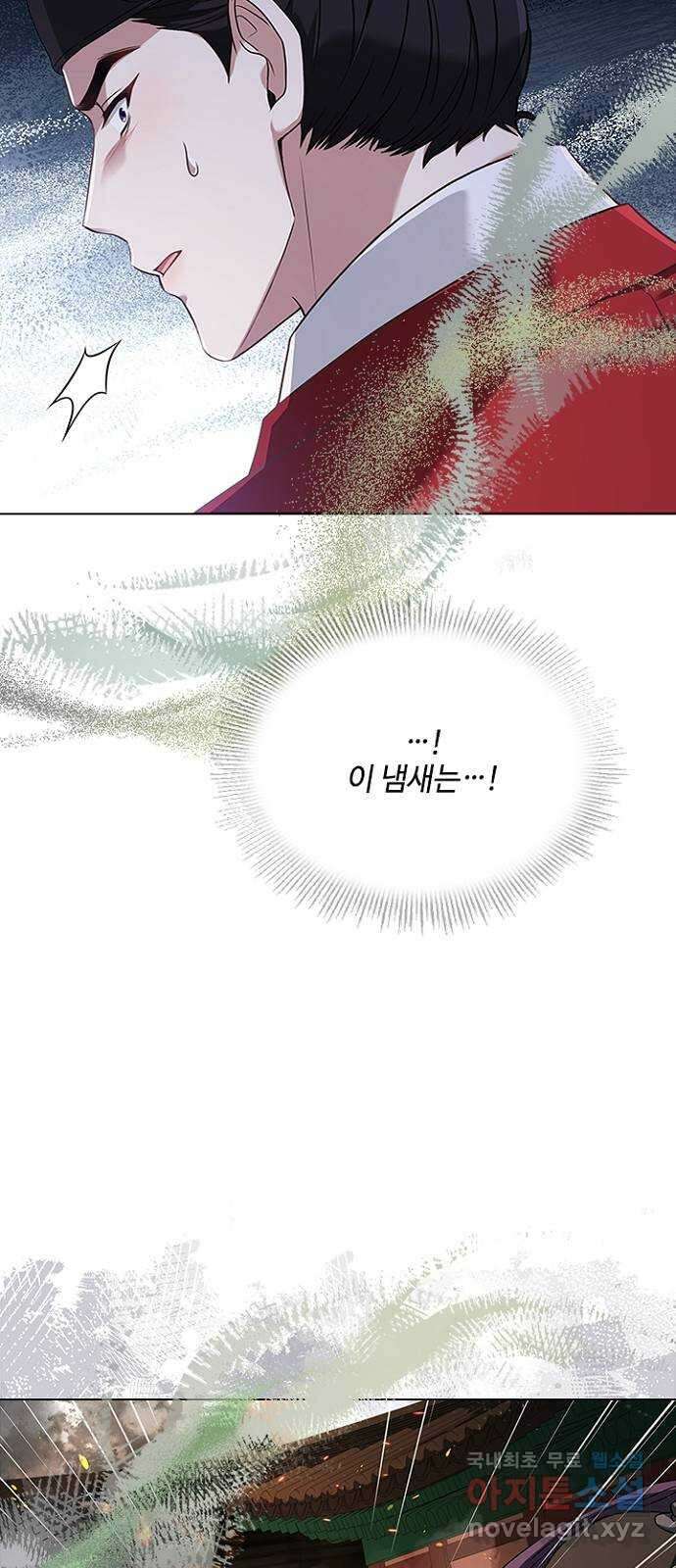 해시의 신루 79화 : 말짱합니다 24