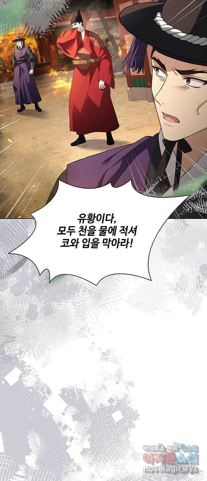 해시의 신루 79화 : 말짱합니다 25