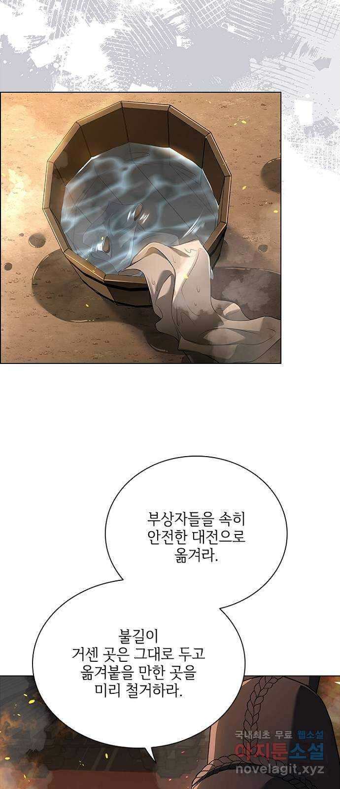 해시의 신루 79화 : 말짱합니다 26