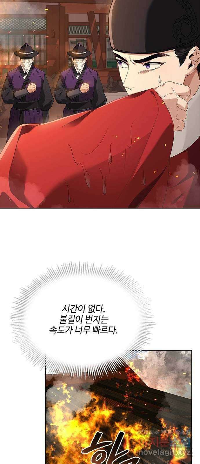 해시의 신루 79화 : 말짱합니다 27