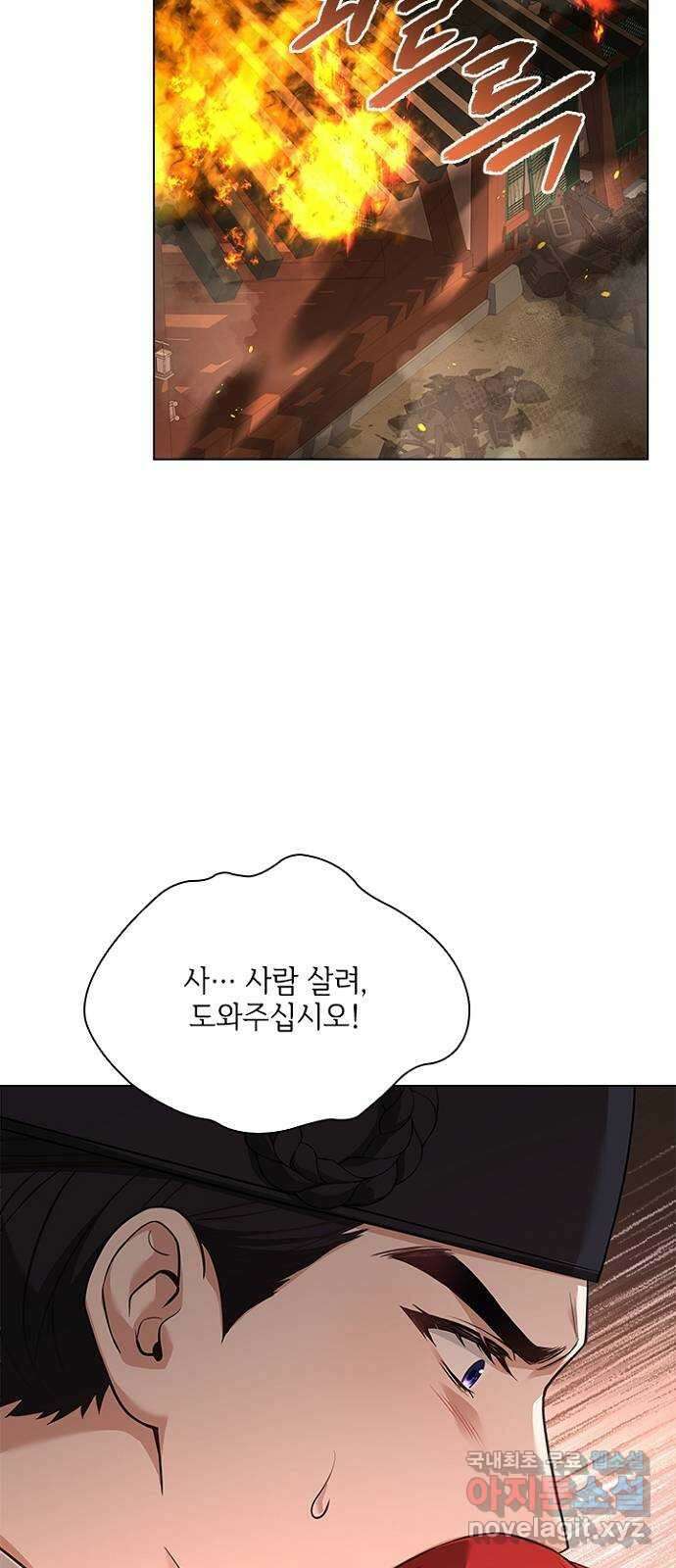해시의 신루 79화 : 말짱합니다 28