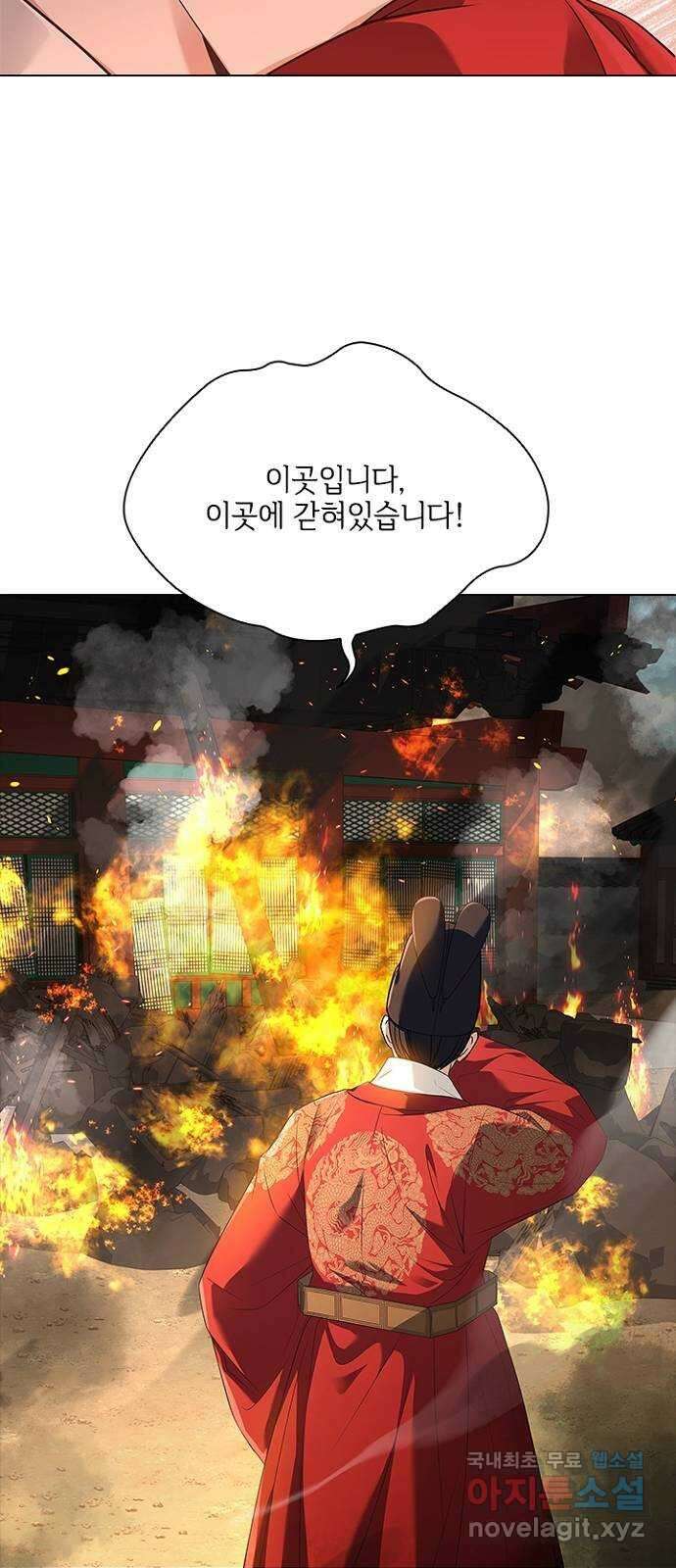 해시의 신루 79화 : 말짱합니다 29