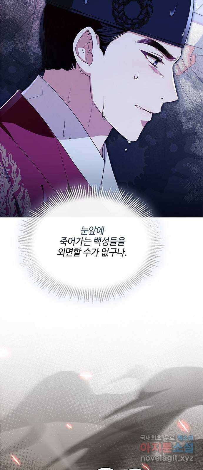 해시의 신루 79화 : 말짱합니다 33