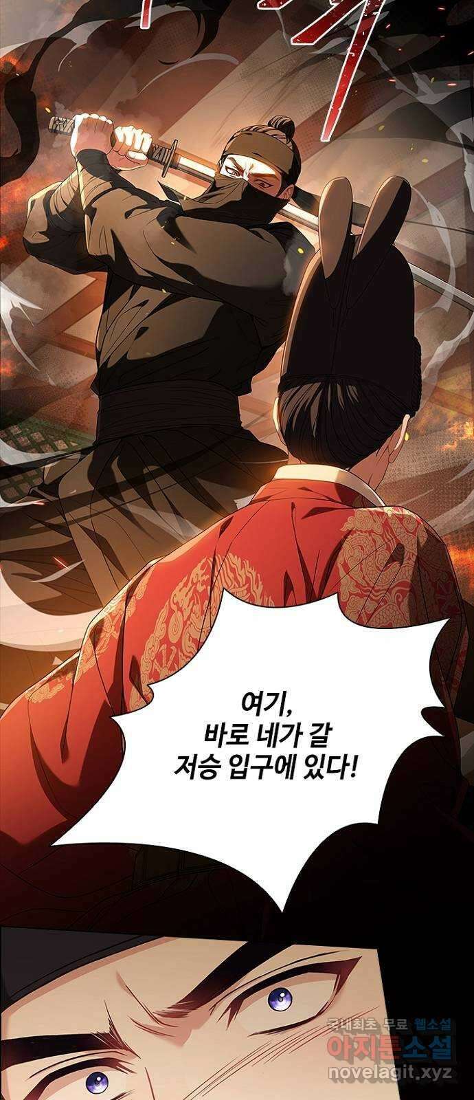해시의 신루 79화 : 말짱합니다 36