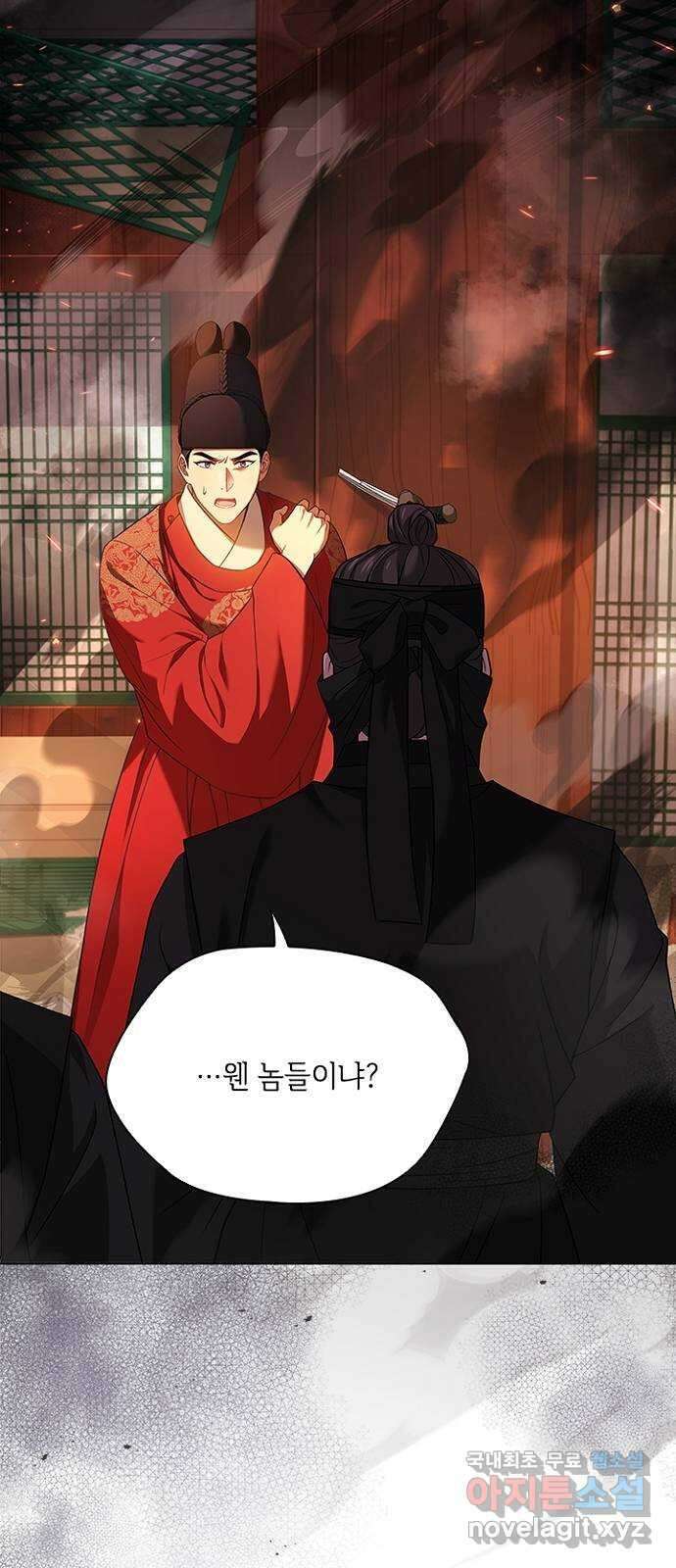 해시의 신루 79화 : 말짱합니다 38
