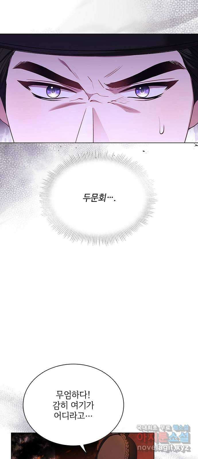 해시의 신루 79화 : 말짱합니다 40
