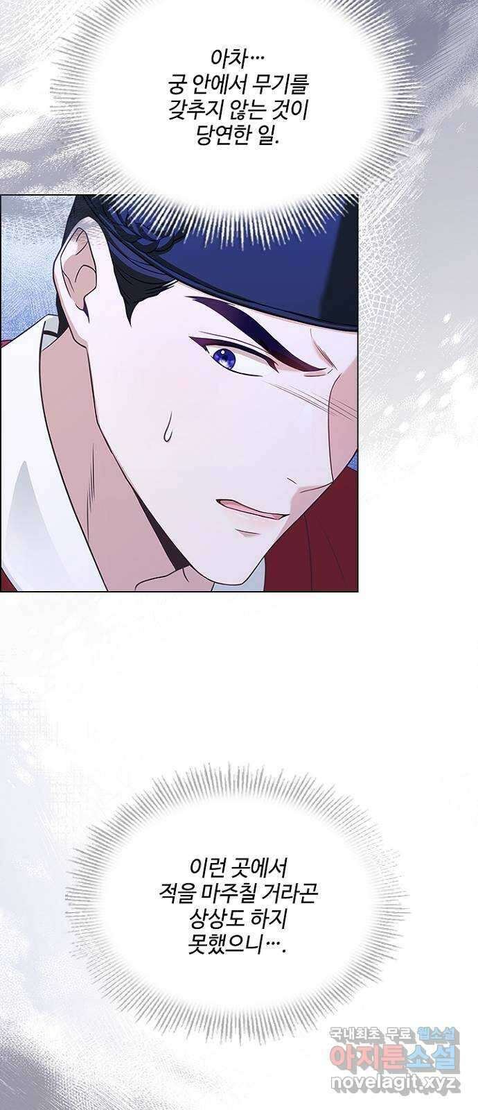 해시의 신루 79화 : 말짱합니다 42