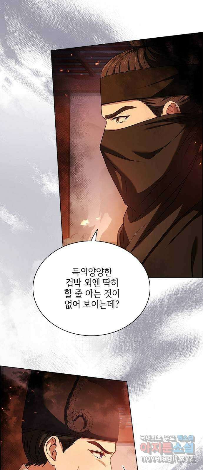 해시의 신루 79화 : 말짱합니다 43