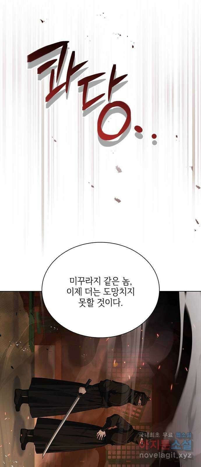 해시의 신루 79화 : 말짱합니다 47
