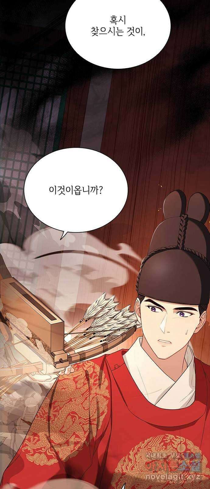 해시의 신루 79화 : 말짱합니다 50