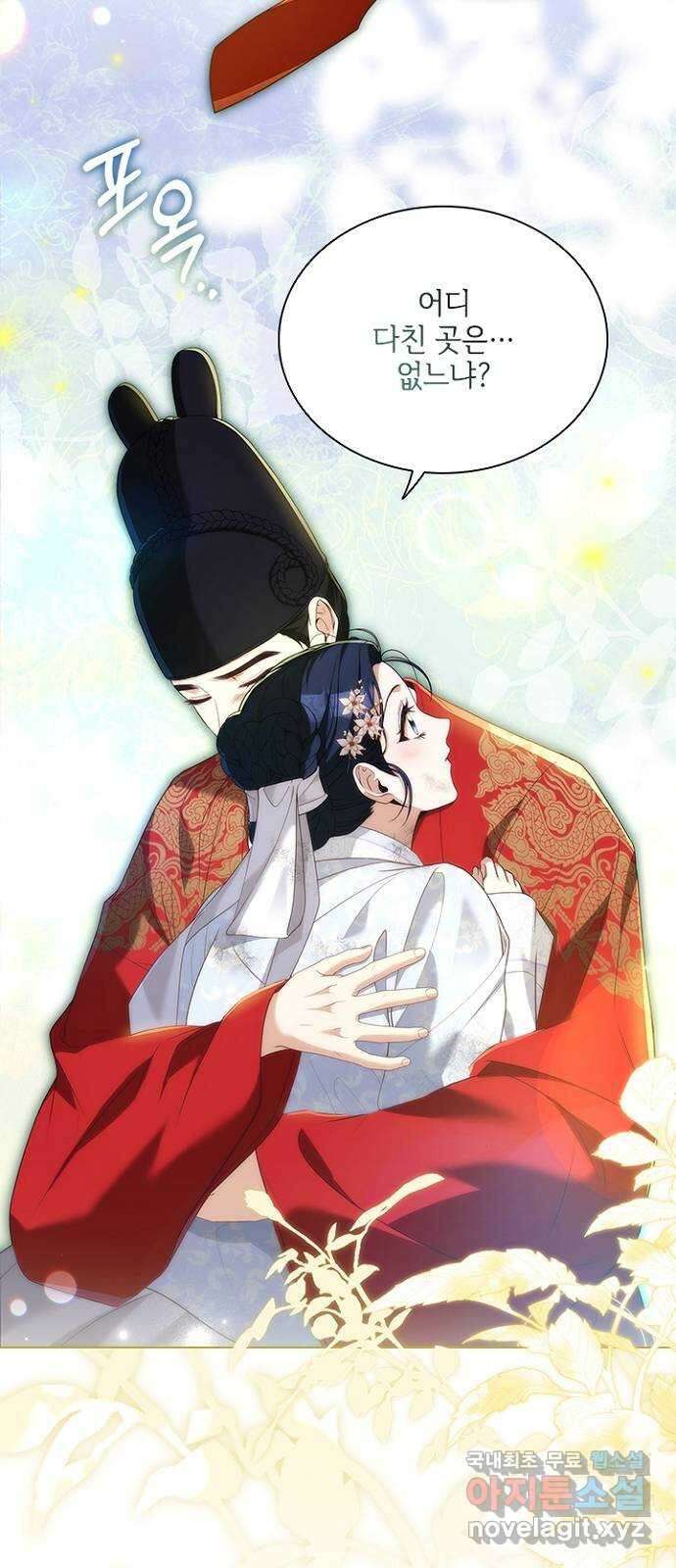 해시의 신루 79화 : 말짱합니다 59