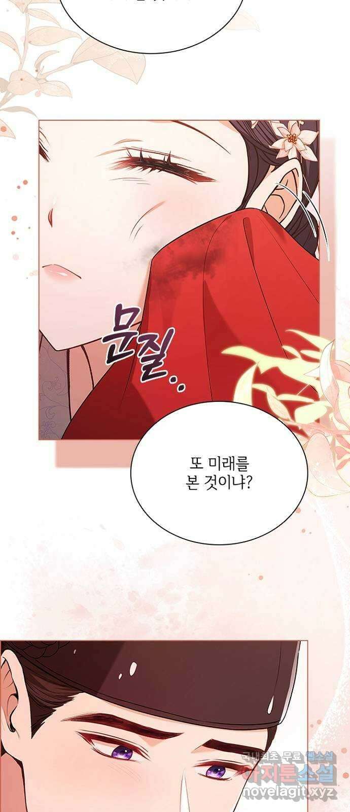 해시의 신루 79화 : 말짱합니다 62
