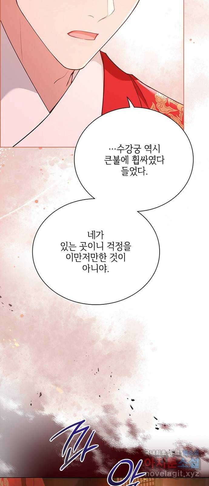 해시의 신루 79화 : 말짱합니다 63