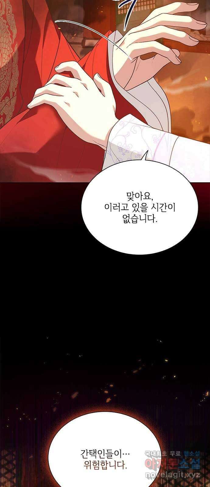 해시의 신루 79화 : 말짱합니다 64