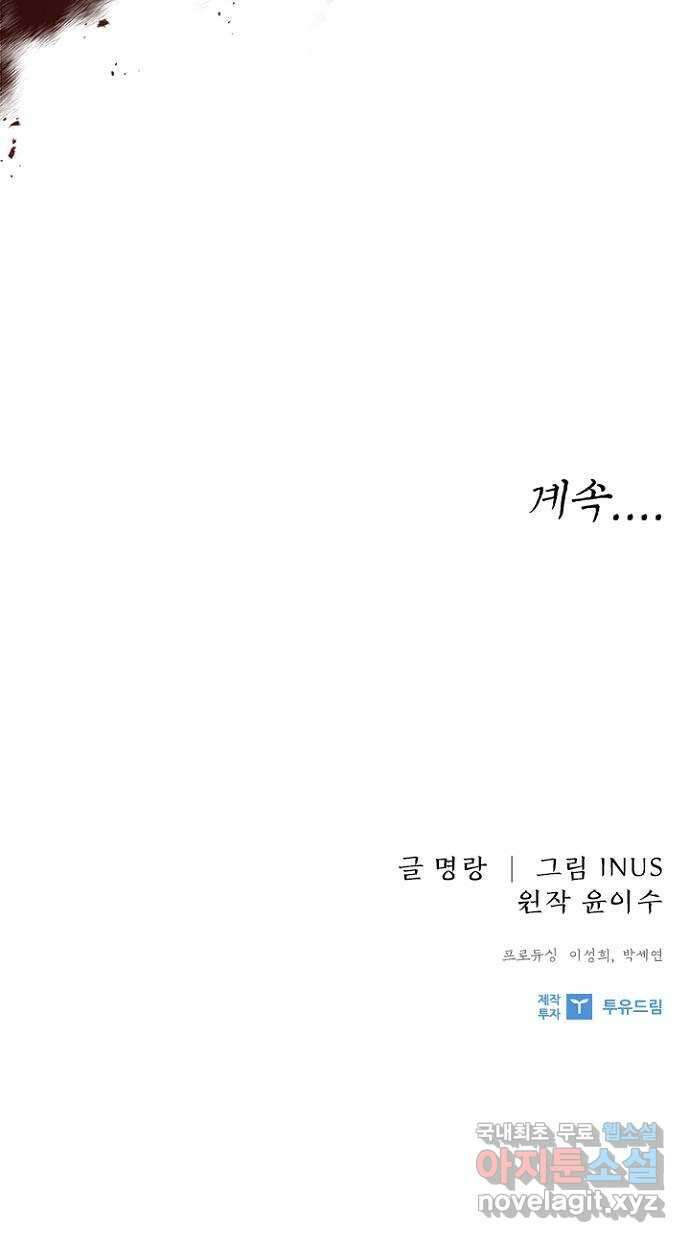 해시의 신루 79화 : 말짱합니다 66