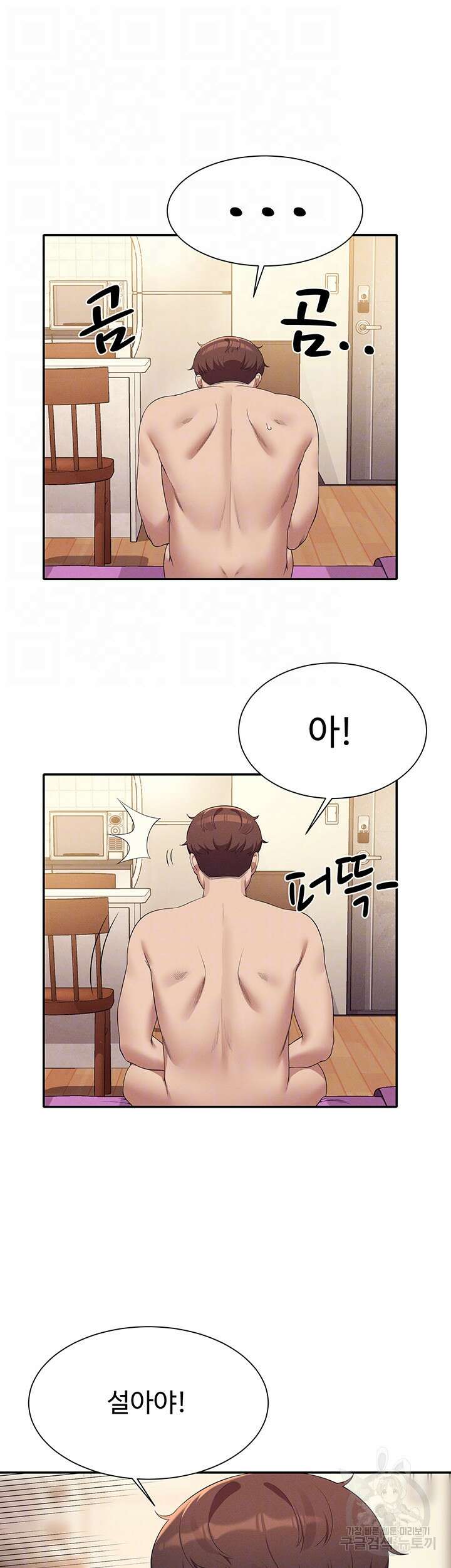 공대엔 여신이 없다? 100화 6