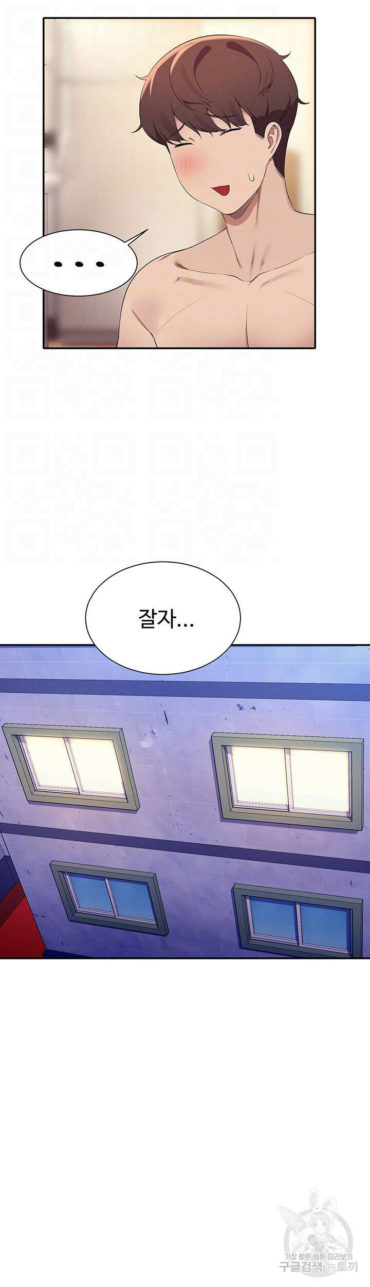 공대엔 여신이 없다? 100화 8