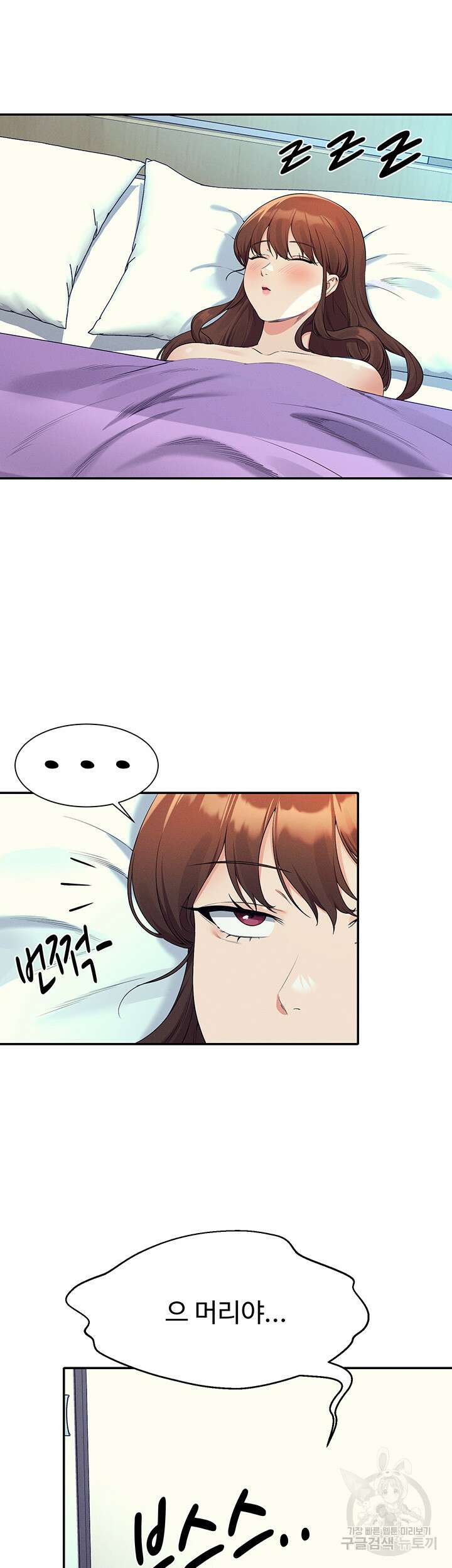 공대엔 여신이 없다? 100화 10