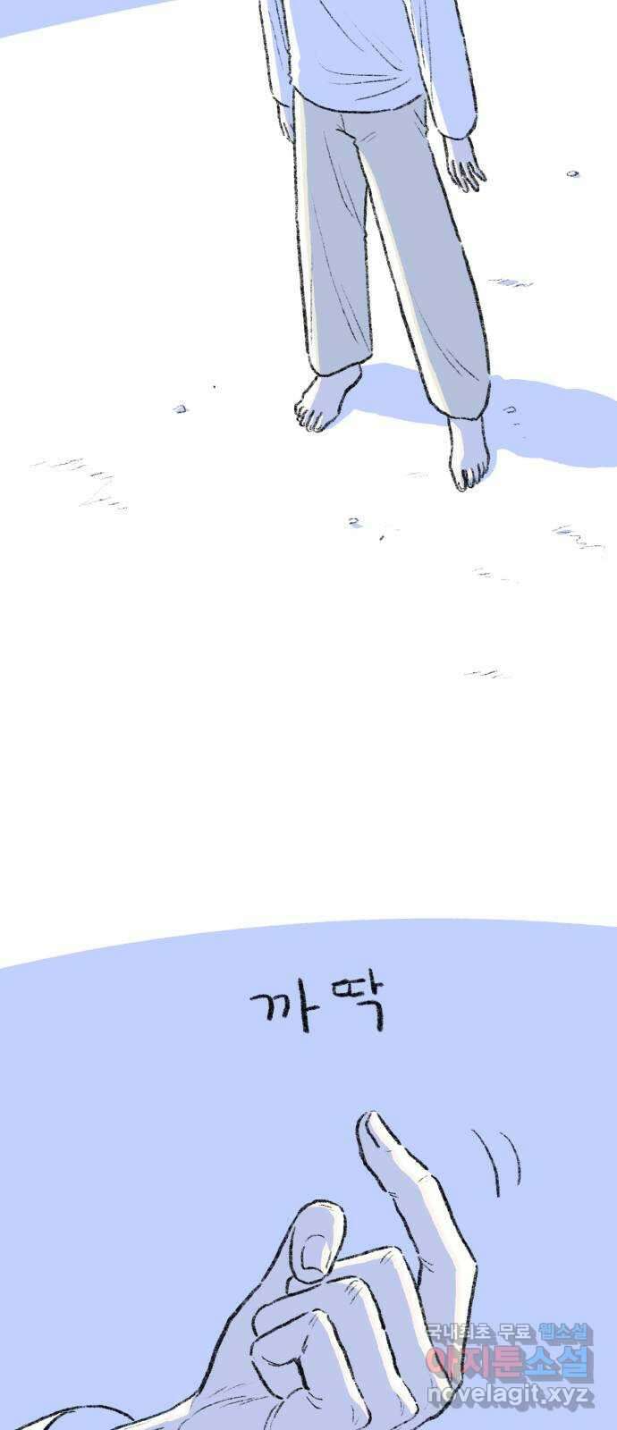 나쁜 마법사의 꿈 72화 7